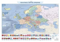 ΧΑΡΤΗΣ ΕΥΡΩΠΗΣ - ΑΝΑΡΤΗΣΗΣ ΠΛΑΣΤΙΚΟΠΟΙΗΜΕΝΟΣ