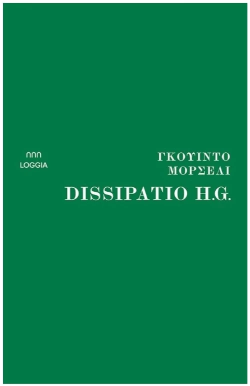 DISSIPATIO H.G.
