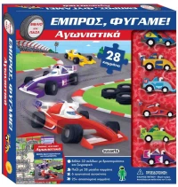 ΕΜΠΡΟΣ, ΦΥΓΑΜΕ! 2: ΑΓΩΝΙΣΤΙΚΑ  2752