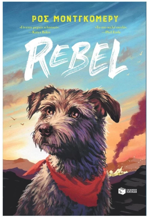 REBEL  15395