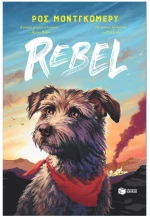 REBEL  15395