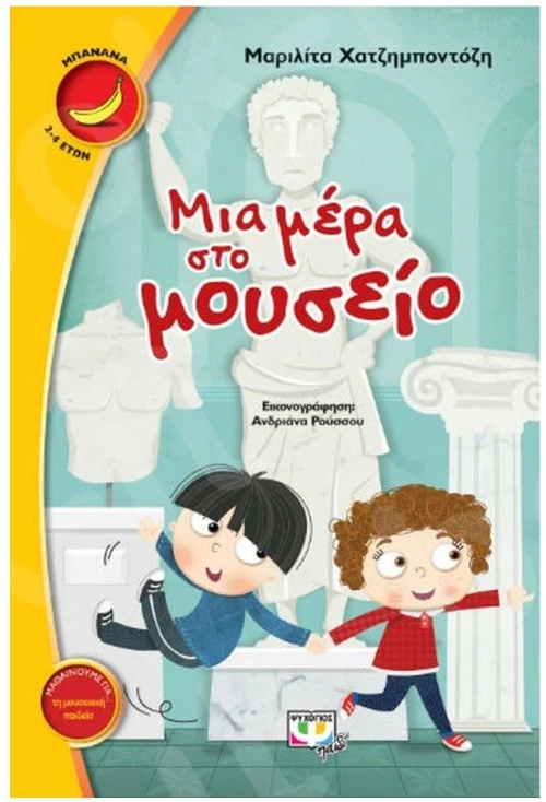 ΔΕ ΛΕΩ ΚΑΚΕΣ ΛΕΞΕΙΣ! 31609