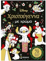 DISNEY ΧΡΙΣΤΟΥΓΕΝΝΑ ΜΕ ΧΡΩΜΑ , 61453