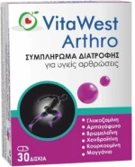 VITAWEST Arthro-Συμπλήρωμα Διατροφής Για Yγιείς Aρθρώσεις, 30 Κάψουλες