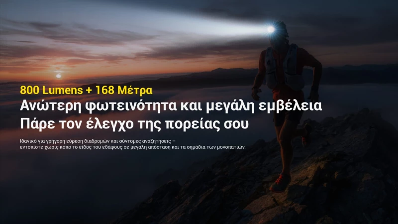 ΦΑΚΟΣ LED NITECORE HEADLAMP UT27 Pro MCT 800Lumens + 2x HBL1500Lion Battery, Black