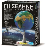 4Μ Γη - Σελήνη