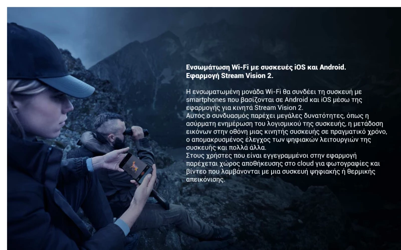 ΘΕΡΜΙΚΗ ΑΠΕΙΚΟΝΙΣΗ PULSAR THERMION 2 XQ35 Pro