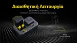 ΦΟΡΤΙΣΤΗΣ ΓΙΑ 2ΜΠΑΤΑΡΙΕΣ NITECORE PLB500 για ΦΑΚΟΥΣ NPL