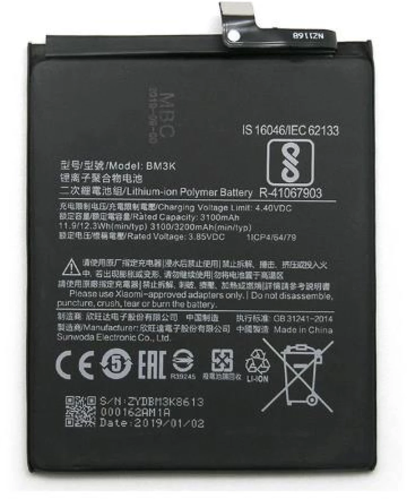 Μπαταρία Xiaomi BM3K Mi Mix 3 (OEM)