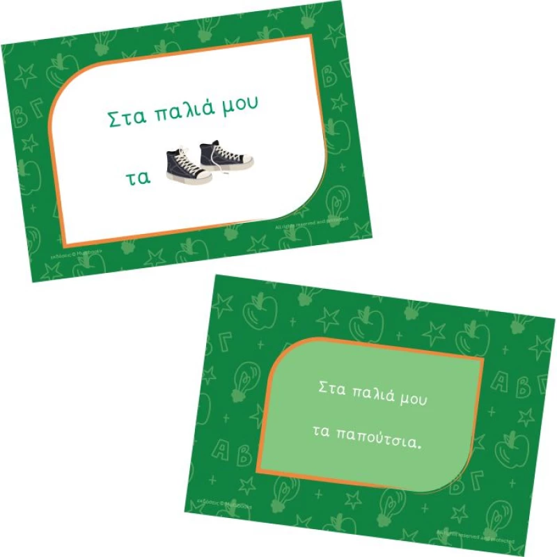 Multibooks Mini Flash Cards "Ιδιωματισμοί"