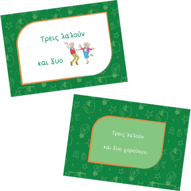 Multibooks Mini Flash Cards "Ιδιωματισμοί"