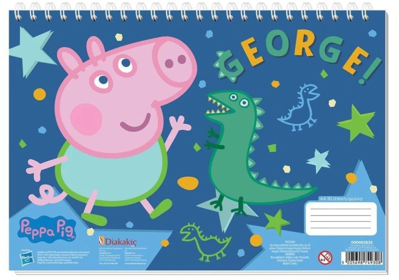 Μπλοκ Ζωγραφικής A4 30 Φύλλα George Peppa Pig 508556
