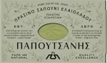 PAPOUTSANIS πράσινο σαπούνι ελαιολάδου 250γρ