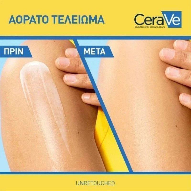 CeraVe Sunscreen SPF30 Invisible Hydrating Αντηλιακό Για Πρόσωπο & Σώμα 75ml