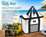 BRUNO ισοθερμική τσάντα SOL-BAY BRN-0303, 15lt, 33x18x28cm