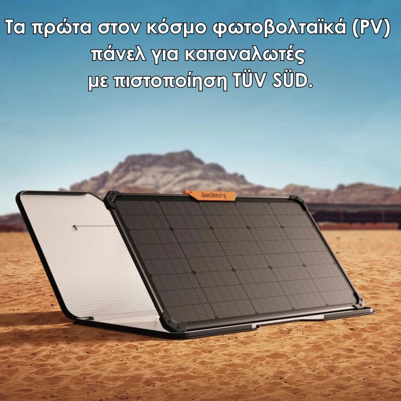 SolarSaga 80W Solar Panel-Jackery