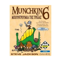 Κάισσα Munchkin 6 Refresh: Μπουντρούμια της Τρέλας - Επιτραπέζιο (Ελληνική Γλώσσα) (KA115685)