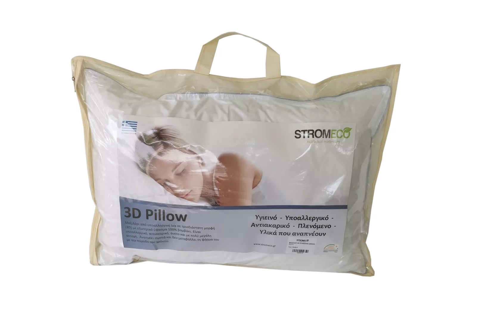 3D Pillow Standard - 50 x 70