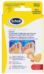 Scholl | Επιθέματα Αφαίρεσης Κάλων | 2τεμ