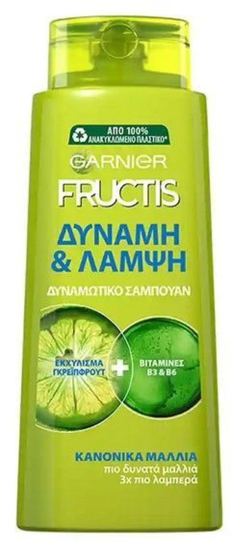 Garnier Fructis Strength & Shine Shampoo Για Δύναμη & Λάμψη 700ml