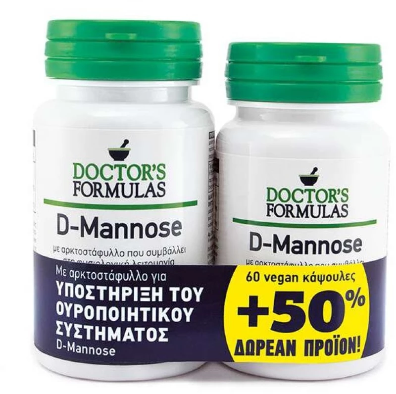 DOCTOR'S FORMULAS D- Mannose, Συμπλήρωμα Διατροφήςμε D-Μαννόζη & Εκχύλισμα Αρκτοστάφυλλου - 60caps & ΔΩΡΟ 30caps