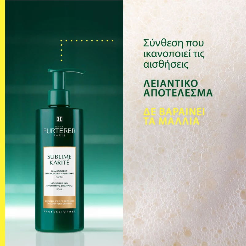 RENE FURTERER Sublime Karite Moisturizing Smoothing Shampoo,  Ενυδατικό Σαμπουάν Λείανσης - 500ml