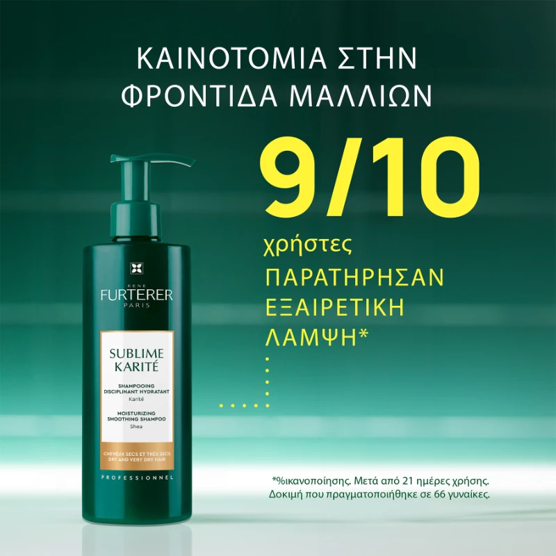 RENE FURTERER Sublime Karite Moisturizing Smoothing Shampoo,  Ενυδατικό Σαμπουάν Λείανσης - 500ml