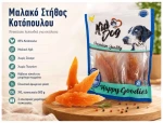 KidDog Λιχουδιά Σκύλου Μαλακό Στήθος Κοτόπουλο 500gr