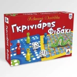Γκρινιάρης – Φιδάκι