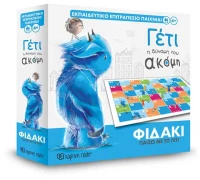 Γέτι - Εκπαιδευτικό επιτραπέζιο παιχνίδι - Φιδάκι