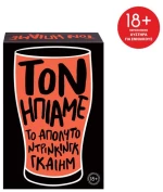 Επιτραπέζιο Παιχνίδι Τον Ήπιαμε