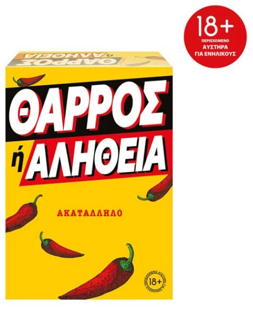 Επιτραπέζιο Παιχνίδι Θάρρος ή Αλήθεια