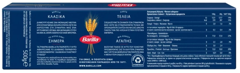 Barilla Spaghettini No3 500gr