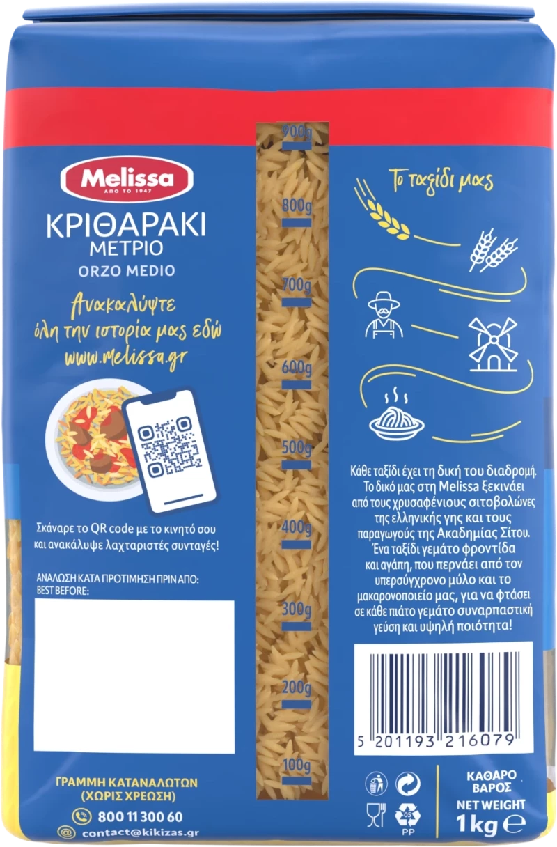 Melissa Κριθαράκι Μέτριο 1000gr