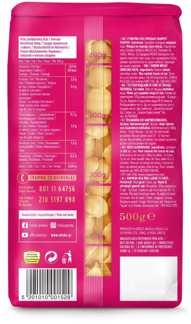 MISKO Κοχύλια 500gr