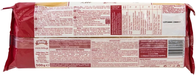 Stella Σπαγγέτι No2 500gr