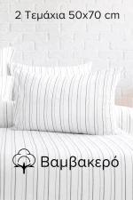 Stewehome Σετ 2 τεμαχίων βαμβακερών μαξιλαροθήκων 50x70 με σχέδιο 70x50 cm
