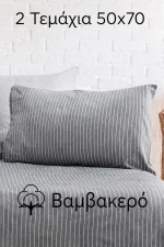 Stewehome Σετ 2 τεμαχίων βαμβακερών μαξιλαροθήκων 50x70 με σχέδιο 70x50 cm
