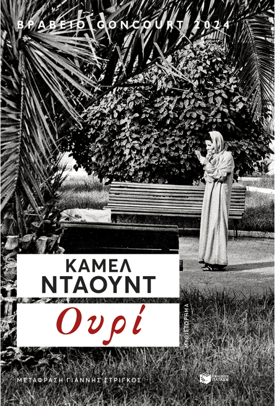Ουρί