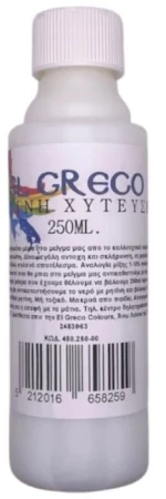 Γαλάκτωμα χύτευσης El Greco 250ml