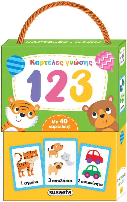 Καρτέλες γνώσης - 123