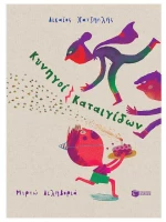 Κυνηγοί Καταιγίδων