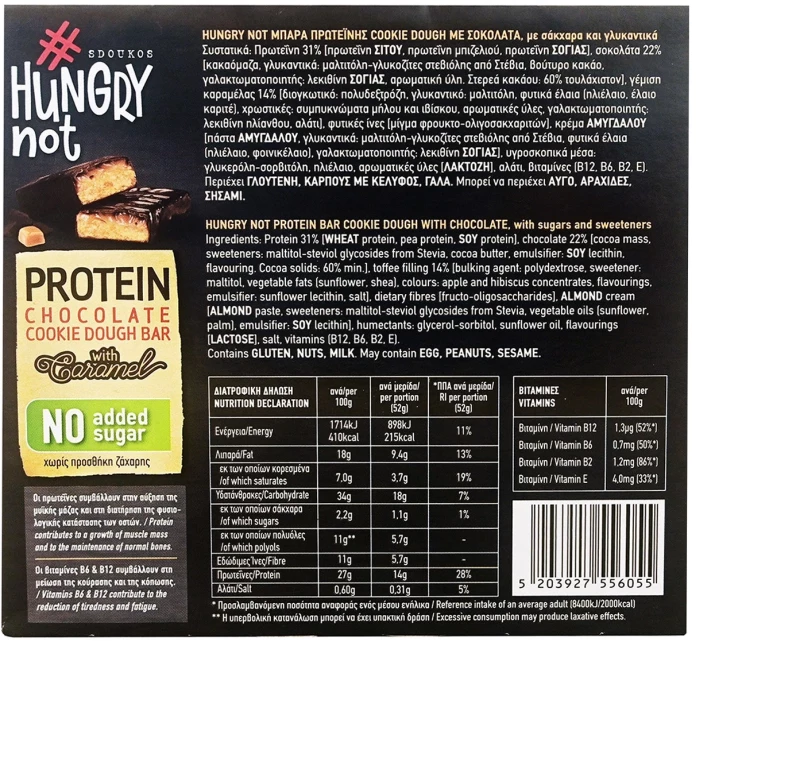 Hungry Not Μπάρες Πρωτεΐνης Cookie Dough 3x52gr