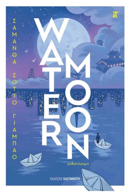 Water Moon