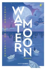 Water Moon