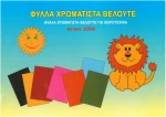 Μπλοκ Βελουτέ 25x35 10φ