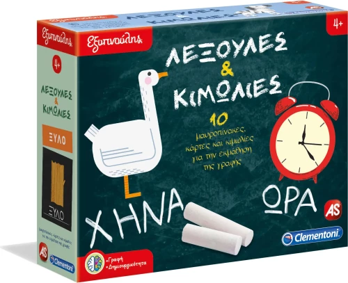 Clementoni Εξυπνούλης Λεξούλες και Κιμωλίες
