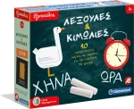 Clementoni Εξυπνούλης Λεξούλες και Κιμωλίες